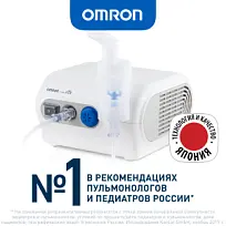 Купить: Omron NE-C28-Е Plus ингалятор компрессорный
