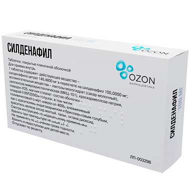 Купить Силденафил 100 мг 20 шт таблетки покрытые пленочной оболочкой