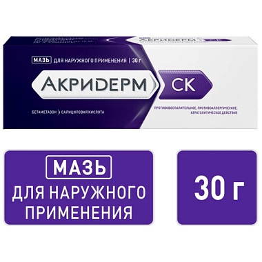 Купить Акридерм СК 30 г мазь для наружного применения