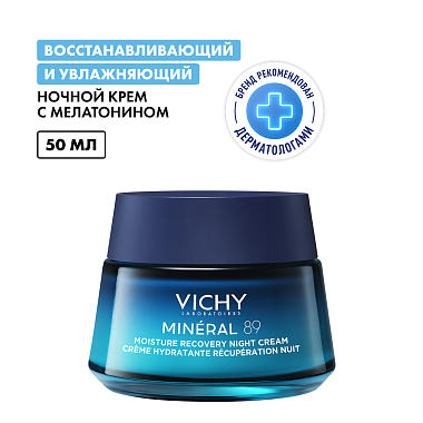Купить Vichy Mineral 89 50 мл крем ночной увлажняющий восстанавливающий