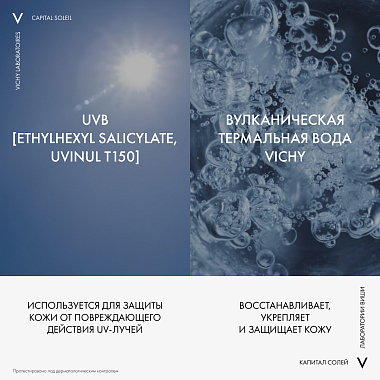 Купить Vichy Capital Soleil  200 мл спрей легкий водостойкий солнцезащитный  для детей с защитой SPF 50+