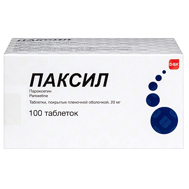 Купить Паксил 20 мг 100 шт таблетки покрытые оболочкой