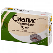 Купить: Сиалис 20 мг 4 шт таблетки покрытые пленочной оболочкой
