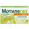 Купить Мотилегаз Форте 120 мг 40 шт капсулы