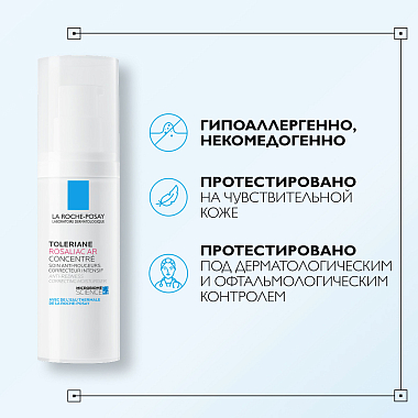 Купить La Roche-Posay Toleriane Rosaliac AR 40 мл крем-уход интенсивный корректирующий  от покраснений и купероза на лице