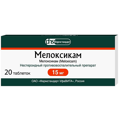 Купить Мелоксикам 15 мг 20 шт таблетки