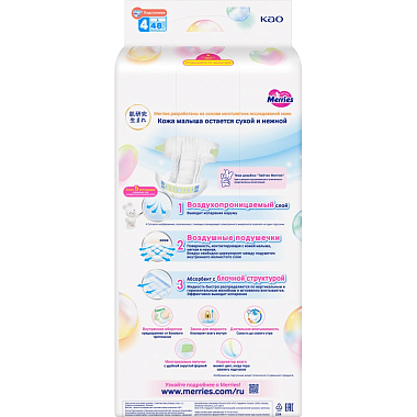 Купить Merries 48 шт подгузники для детей размер L (9-14 кг)