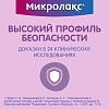 Купить Микролакс 5 мл 12 шт раствор ректальный микроклизмы