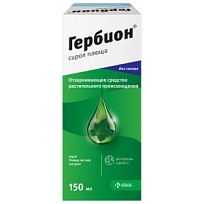 Купить: Гербион Плющ 150 мл сироп