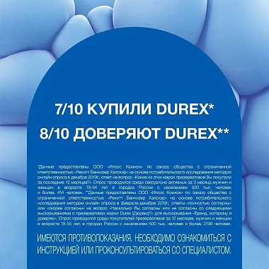 Купить Durex XXL 3 шт презервативы увеличенного размера