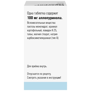 Купить Милурит 100 мг 50 шт таблетки