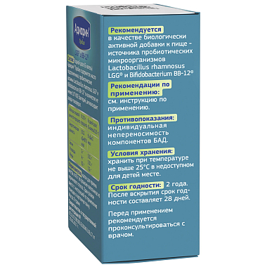 Купить Адиарин Пробио 8 г капли