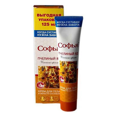 Купить Софья 125 мл бальзам для тела с пчелиным ядом