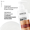 Купить Vichy Dercos Kera-Solutions 250 мл шампунь реконструирующий с про-кератином