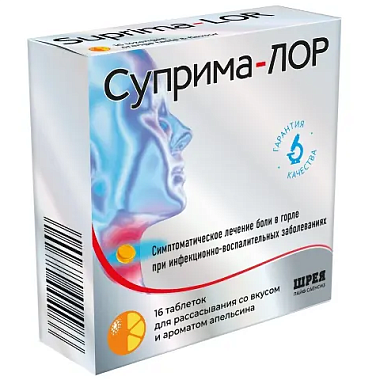 Купить Суприма-Лор апельсин 16 шт таблетки для рассасывания