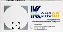 Купить: Ксизал 5 мг 14 шт таблетки покрытые оболочкой