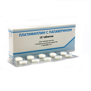 Купить Платифиллин с папаверином 10 шт таблетки