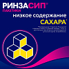 Купить Ринзасип с Витамином С 5 г 10 шт порошок для приготовления раствора для приема внутрь саше апельсин