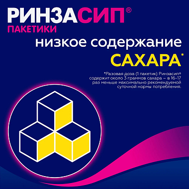 Купить Ринзасип с Витамином С 5 г 10 шт порошок для приготовления раствора для приема внутрь саше апельсин