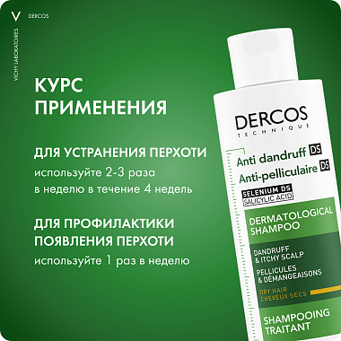Купить Vichy Dercos 200 мл шампунь-уход интенсивный против перхоти для сухих волос
