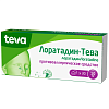 Купить Лоратадин-Тева 10 мг 30 шт таблетки