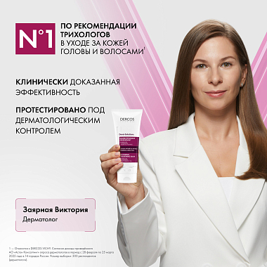 Купить Vichy Dercos Densi-Solutions 200 мл бальзам уплотняющий восстанавливающий  для густоты и объема истонченных волос с церамидами