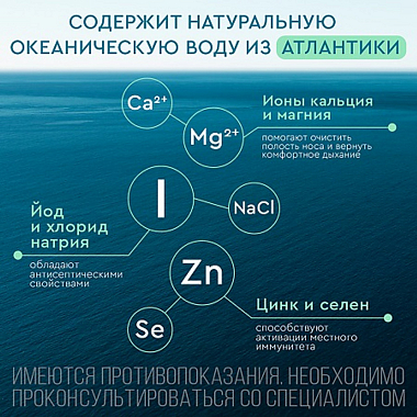 Купить Аквалор Софт Дуо 150 мл спрей для промывания носа