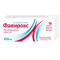 Купить: Фавирокс 125 мг 10 шт таблетки покрытые пленочной оболочкой