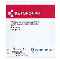 Купить: Кеторолак 30 мг / мл 1 мл 10 шт раствор для внутривенного и внутримышечного введения