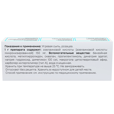 Купить Азелик 15 % 5 г гель для наружного применения