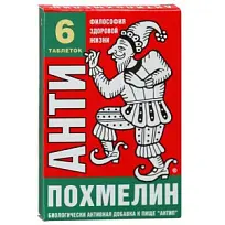 Купить: Антипохмелин Антип 0,5 г 6 шт таблетки
