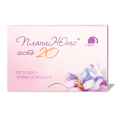 Купить Планиженс Гесто 20 75 мкг + 20 мкг 21 шт таблетки покрытые оболочкой