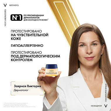 Купить Vichy Neovadiol  50 мл крем ночной антивозрастной  для лица уплотняющий охлаждающий в период пред-менопаузы
