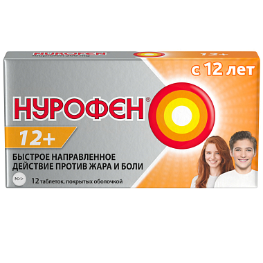 Купить Нурофен 12+ 12 шт таблетки покрытые пленочной оболочкой для подростков