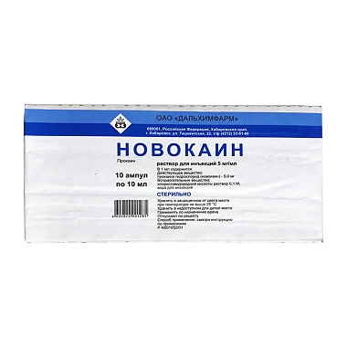 Купить Новокаин 0,5 % 10 мл 10 шт раствор для инъекций