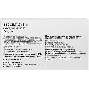 Купить Вессел Дуэ Ф 250 ЕД 60 шт капсулы