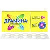 Купить Драмина 50 мг 10 шт таблетки