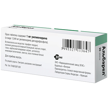 Купить Альбарел 1 мг 30 шт таблетки