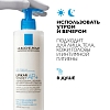 Купить La Roche-Posay Lipikar Syndet AP+ 400 мл крем-гель липидовосстанавливающий очищающий  для лица и тела у взрослых детей и новорожденных младенцев