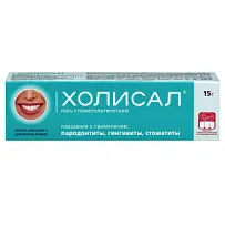Купить: Холисал 15 г гель стоматологический
