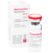 Купить: Омепразол 40 мг 1 шт лиофилизат для приготовления раствора для инфузий флакон
