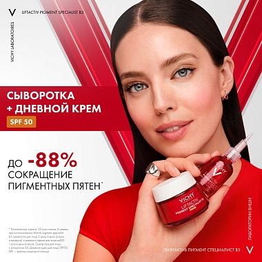 Купить Vichy LiftActiv 50 мл крем антивозрастной дневной  с витамином B3 и пептидами против пигментации и морщин SPF 50