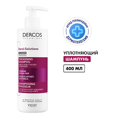 Купить Vichy Dercos Densi-Solutions 400 мл шампунь уплотняющий и очищающий  для густоты и объема истонченных волос с салициловой кислотой
