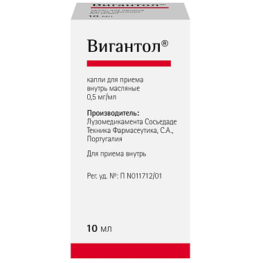 Купить Вигантол 0,05 % 10 мл капли для приема внутрь масляные