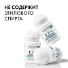 Купить Vichy Invisible 50 мл дезодорант-антиперспирант женский шариковый против белых и желтых пятен защита от пота 72 ч