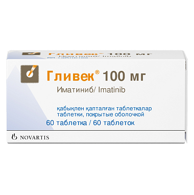 Купить Гливек 100 мг 60 шт таблетки покрытые оболочкой