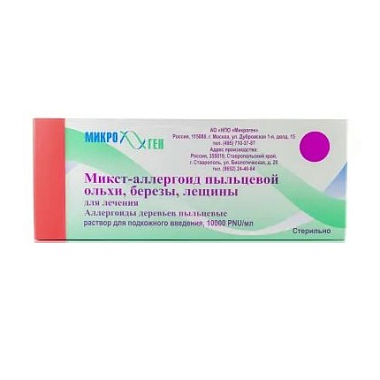 Купить Микроген микст-аллергоид пыльцевой ольхи березы лещины раствор для подкожного введения комплект