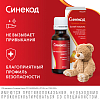 Купить Синекод 5 мг/мл 20 мл капли для приема внутрь