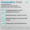 Купить АндроДоз Лайт 20 шт таблетки шипучие