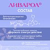 Купить Ливарол 400 мг 5 шт суппозитории вагинальные